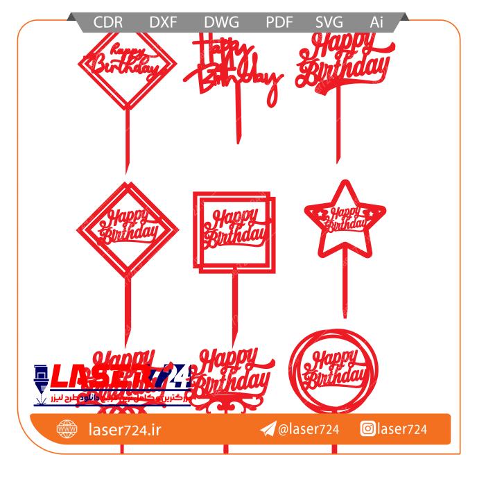 تصویر طرح تاپر تولد کوچک #1